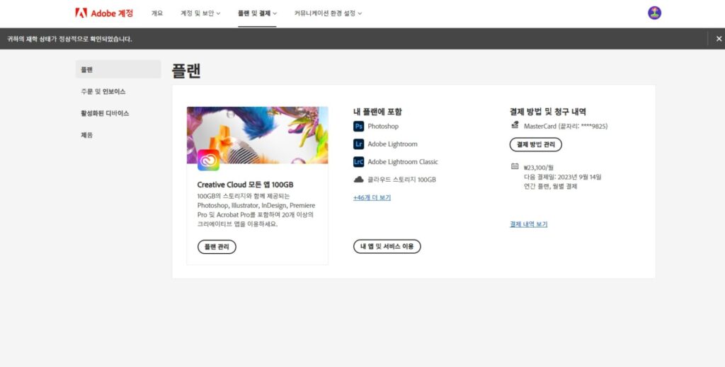 어도비 Adobe 포토샵 가격, 가장 싸게 최저가로 이용하는 방법