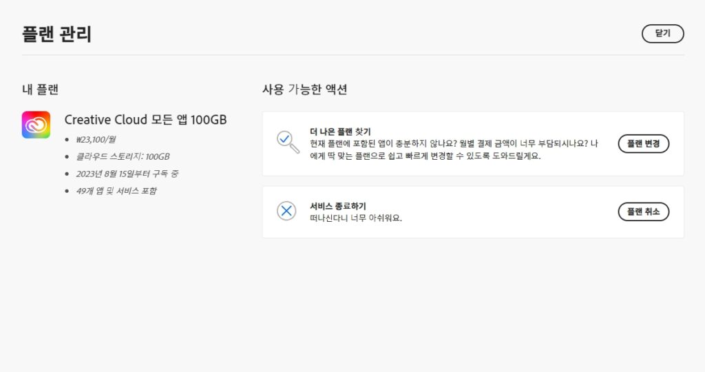 어도비 Adobe 포토샵 가격, 가장 싸게 최저가로 이용하는 방법