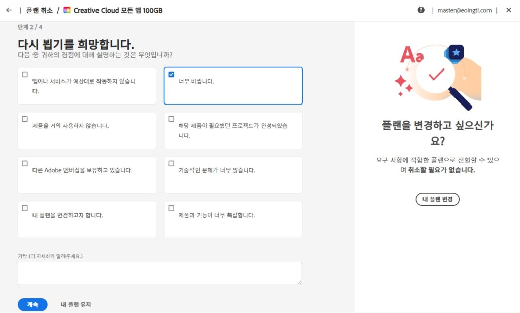 어도비 Adobe 포토샵 가격, 가장 싸게 최저가로 이용하는 방법