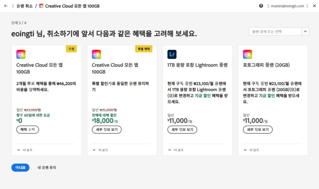 어도비 Adobe 포토샵 가격, 가장 싸게 최저가로 이용하는 방법