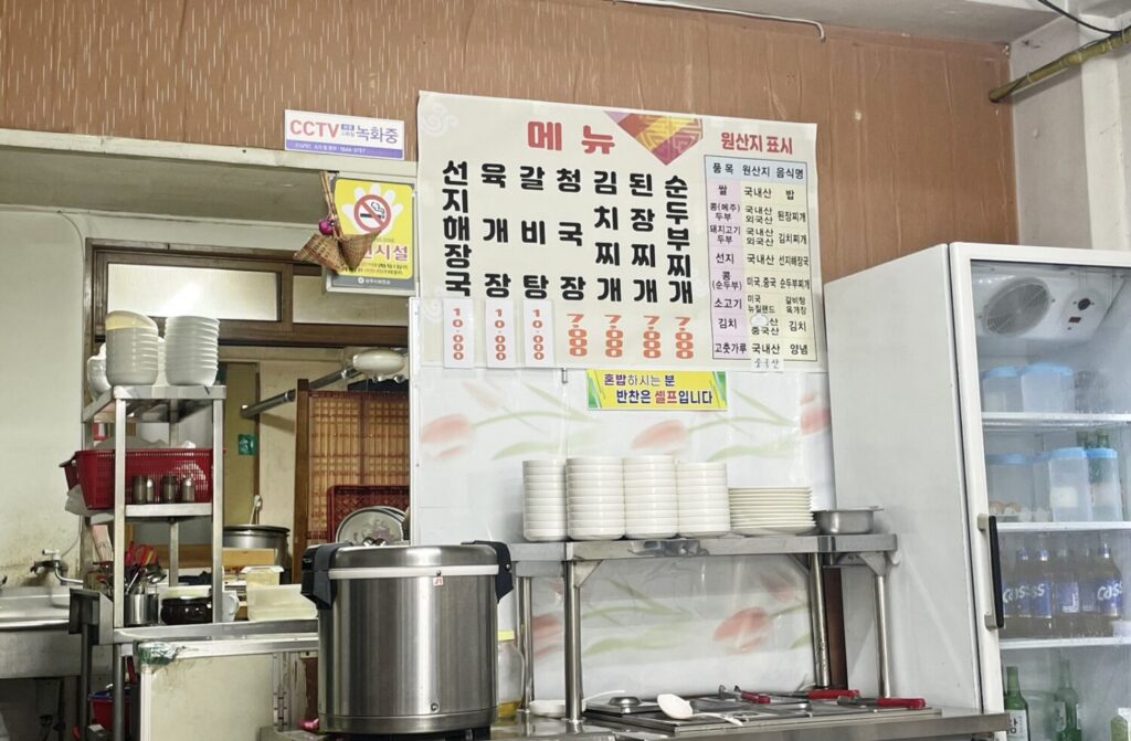 상주 해장국 식당
