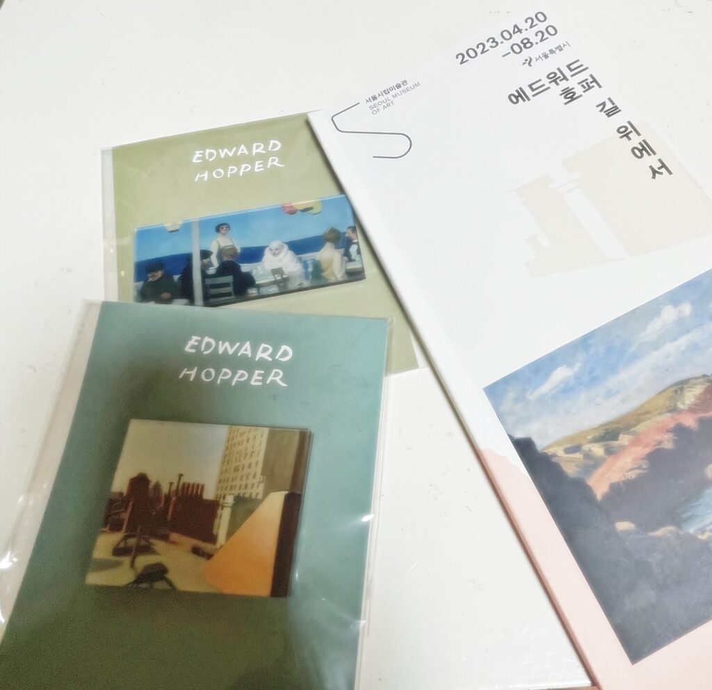 서울시립미술관 에드워드 호퍼 굿즈