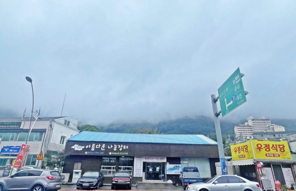 청도 모습