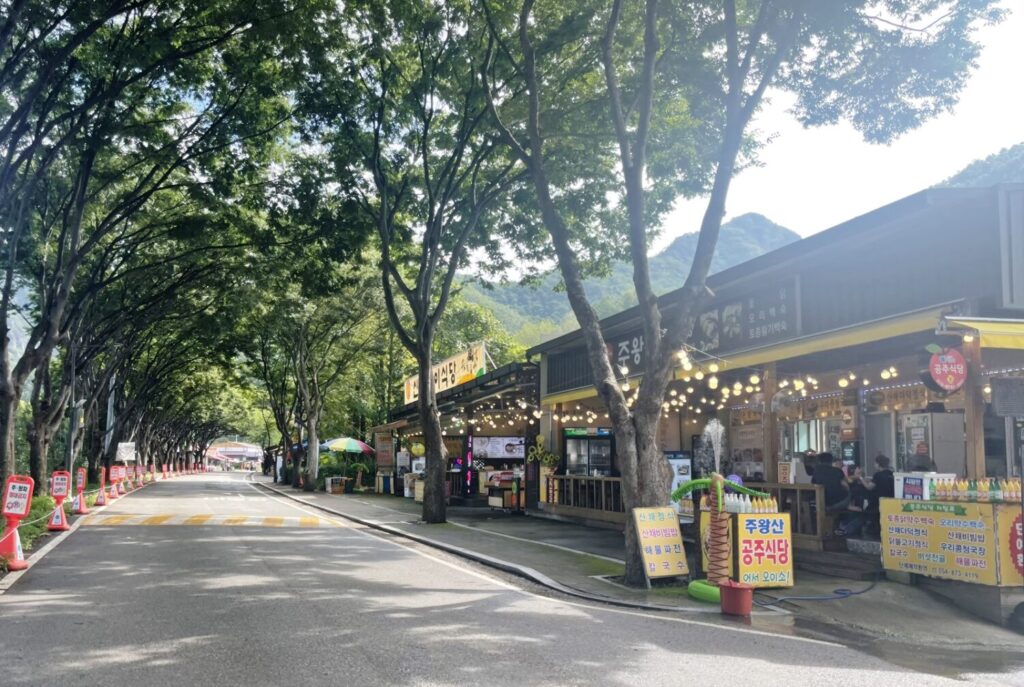 주왕산 상가