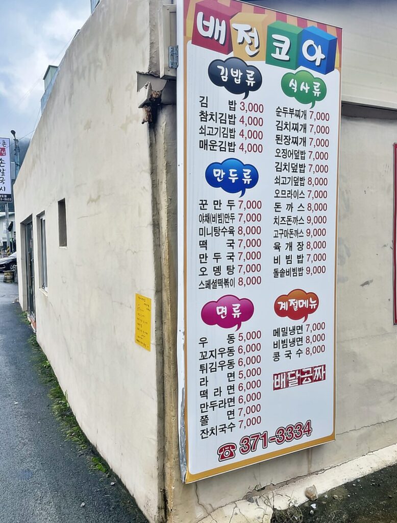 청도 식당