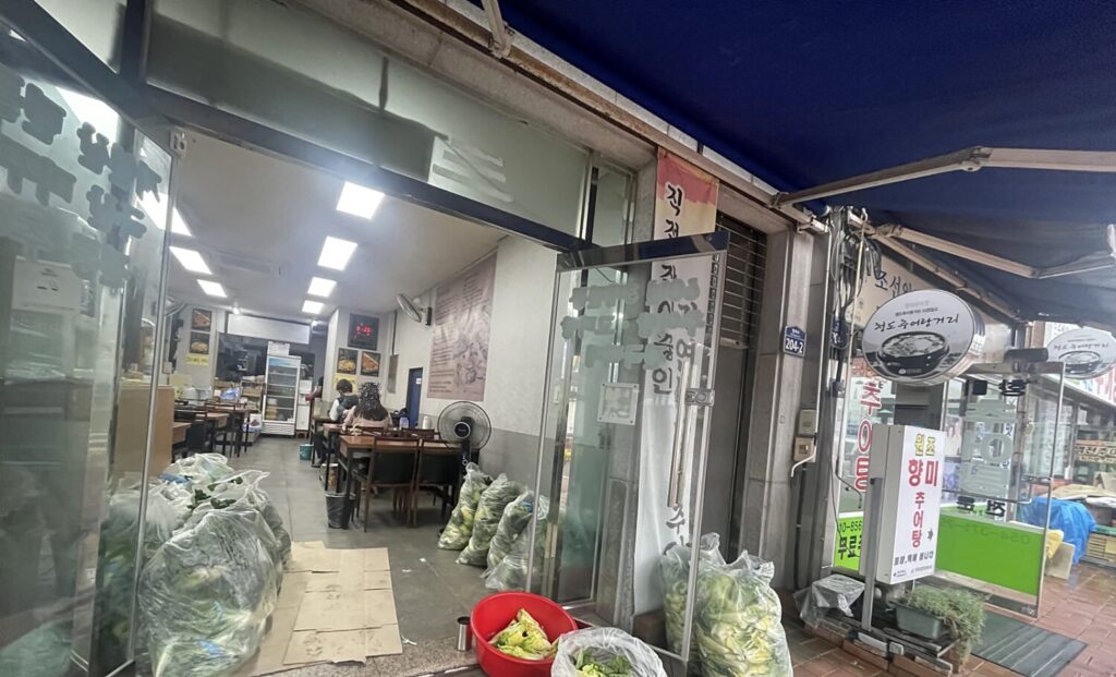 알토랑 추어탕