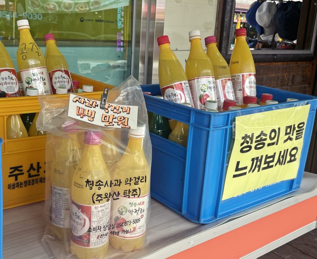 청송사과막걸리