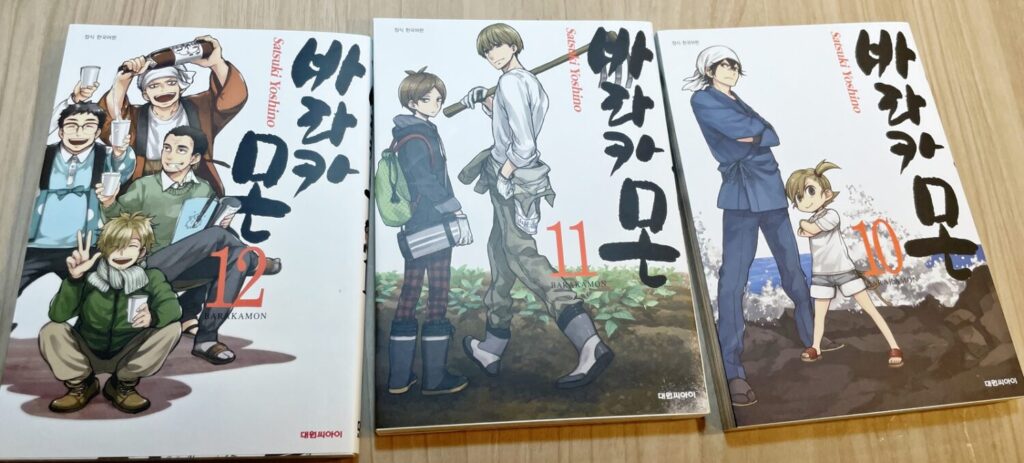 바라카몬 12, 13, 14권