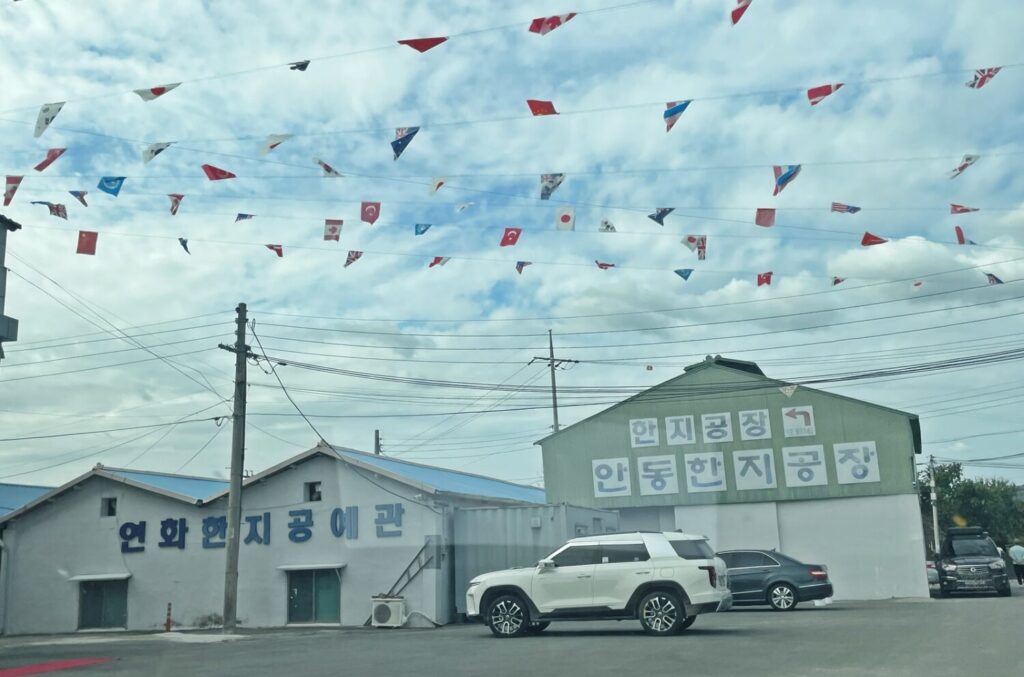 안동한지공장, 한지공예관