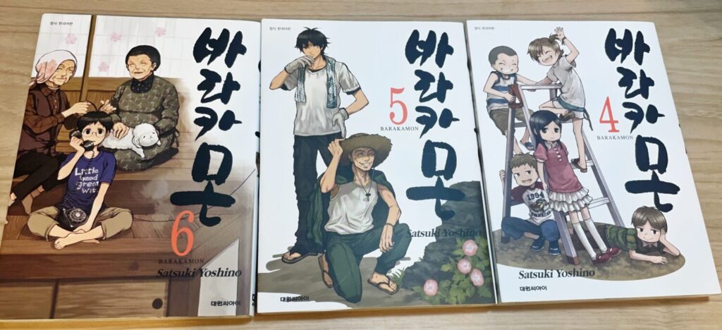 만화책 바라카몬 4권, 5권, 6권