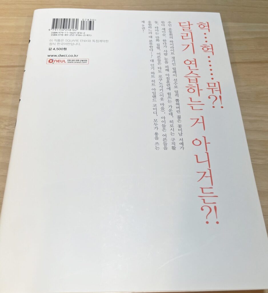 만화책 바라카몬
