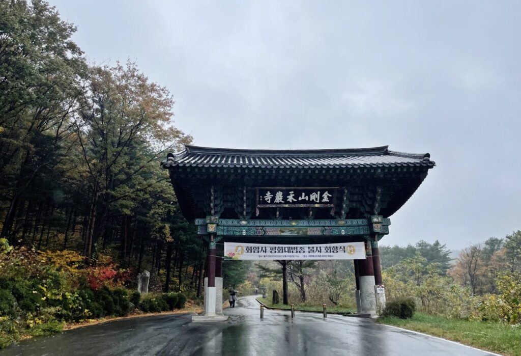 강원도 고성 여행, 금강산 화암사 가는 길