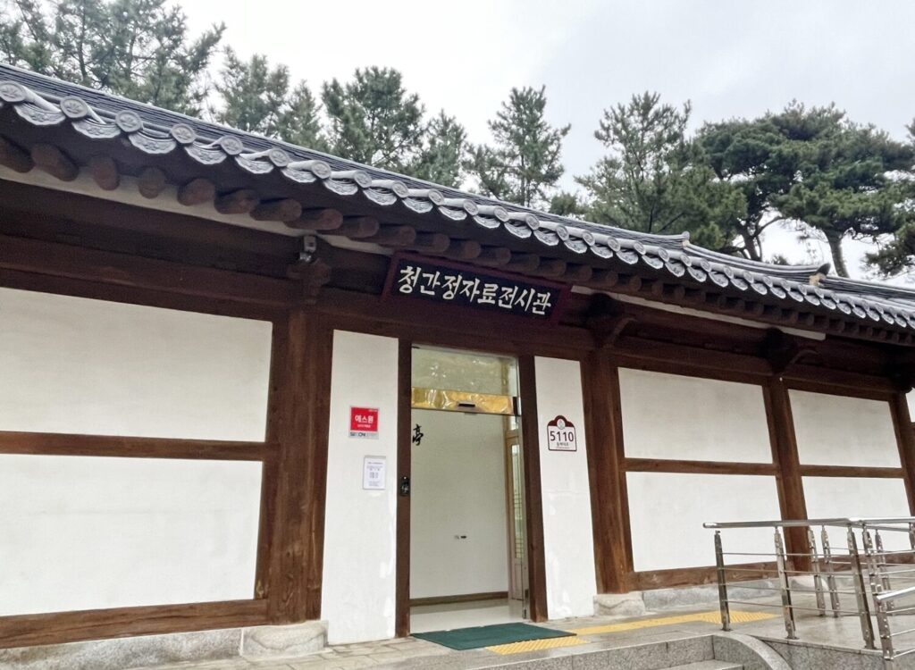 강원도 고성 여행, 강원도 고성 청간정자료전시관